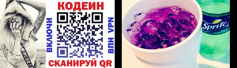 Кодеин Purple Drank  Верхняя Салда 