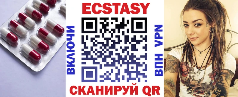 ЭКСТАЗИ 300 mg  Верхняя Салда 