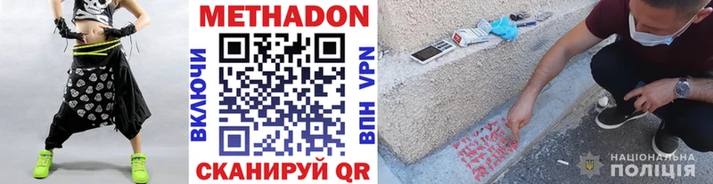 Метадон methadone  купить закладку  OMG ТОР  Верхняя Салда 